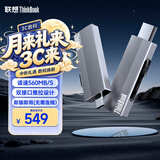ThinkPad联想Thinkbook移动固态硬盘（PSSD）无线 512GB type-c双接口手机电脑U盘 固态U盘 BU210