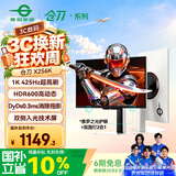 泰坦军团24.5英寸双侧入光屏 425Hz HDR600 FastIPS 硬件低蓝光 DyDs0.3ms 云上舞白 电竞显示器 仓刀X256K