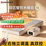 志高（CHIGO）石墨烯智能水暖电热毯1.8米x2米双人双温控水循环母婴变频水暖毯 石墨烯升级双温双控丨遥控【1.8x2.0米】
