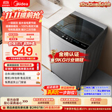 美的（Midea）随心洗波轮洗衣机全自动家用 9公斤小型 专利免清洗 健康除螨 MB90V33B 以旧换新 补贴 京东自营