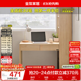 全友家居 现代简约转角书桌书柜一体卧室家用储物收纳书桌家具