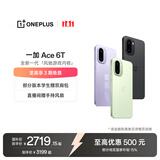 一加 Ace 6T 性能旗舰新选择 第五代骁龙 8 芯片 165Hz 超高刷电竞屏 大内存性价比 AI手机 国家补贴 闪速黑 16GB+1TB