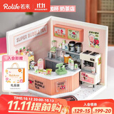 若来（Rolife）超级世界奶茶店diy手工小屋积木拼装玩具儿童生日礼物女生