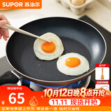 苏泊尔（SUPOR） 平底锅不粘锅家用小煎锅煎蛋饼牛排煎锅厨房锅 26CM明火专用【带盖】 26cm