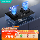 华帝【纳米抗污科技】以旧换新燃气灶家用瓶罐装液化气嵌入式台式5.0kW猛火煤气炉灶双灶台灶具i10071B