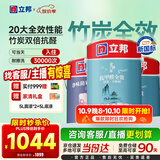 立邦乳胶漆内墙油漆墙漆抗甲醛竹炭全效无添加室内墙面漆15L/约21kg