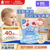 嘉宝（GERBER）草莓酸奶溶豆28g/袋 宝宝零食易吞咽三段(8个月)  美国原装进口