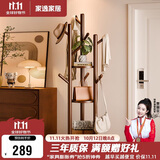 家逸衣架落地卧室实木衣帽架可旋转挂衣架多功能衣服架子简易置物架