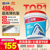 立邦 外墙防水涂料透明防水胶窗台防水补漏材料透明堵漏胶渗透型 5kg