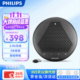 飞利浦（PHILIPS）视频会议全向麦克风无线桌面拾音器扬声器一体USB免驱3米拾音智能降噪可级联适用10-30㎡ AECS7108
