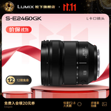 松下（Panasonic）24-60mm 恒定F2.8大光圈变焦L卡口微单相机镜头 轻巧便携 轻松出游 S-E2460GK