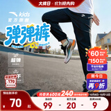 安踏儿童裤子男女大小童装26年秋冬季舒适运动长裤休闲速干学生弹弹裤 【超弹速干】E款-束脚-黑/灰 初秋款 180 cm