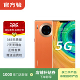华为 HUAWEI Mate30 Pro（5G版）安卓智能 二手手机国行补贴 丹霞橙 8G+256G