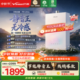 万和【白露P9零冷水】16升天然气10A一级恒温 395%增压 无冷感 一级静音节能  P9 Ultra 燃气热水器