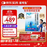 巨可生赖氨葡锌颗粒（无糖）16袋/盒*10 补充赖氨酸+葡萄糖酸锌 0-3岁 4-17岁改善味觉促进生长发育青少年儿童长高