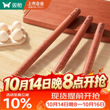 双枪擀面杖 花梨木木无漆擀面棍压面棍烘焙小工具30cm