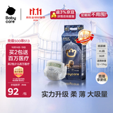 babycare皇室狮子王国弱酸纸尿裤加大号XL36片(12-17kg)婴儿尿不湿亲肤