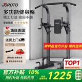 捷瑞特（JOROTO）美国引体向上器单杠家用健身器材多功能单双杠加粗加厚钢管YT22