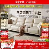 全友家居现代简约科技布沙发小户型客厅轻奢高级感直排沙发可进扫地机
