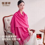 恒源祥100%纯羊毛披肩女士秋冬季围脖新款女生围巾送老婆妈妈生日礼物