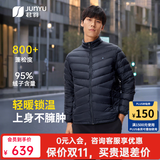 君羽轻薄羽绒服男女款800蓬95鹅绒保暖排骨羽绒服内胆立领鹅绒服外套 宝蓝【男款】 800蓬白鹅绒 L | 东丽克轻面料 1000清洁度