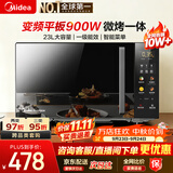 美的变频家用微波炉烤箱一体机【2026年新款升级】900W速热大平板23L容量 一级能效省电智能菜单烧烤