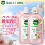 滴露（Dettol）衣物消毒除菌液 去汗味杀菌除螨抑菌孕妇宝宝内外衣可洗 清新柠檬 【新品香氛洗衣】 1L 2瓶