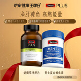 Swisse斯维诗 男士续航护肝片维生素套装 净肝片120片+复合维生素120片