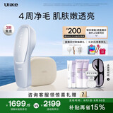 Ulike【买贵退差】Air20光子冰点蓝宝石脱毛仪院线全身脱毛去小胡子脱毛刀智能测肤