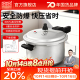 双喜 高压锅燃气专用压力锅小号快煮锅防爆安全家用锅具 【安全防爆】1-3人/5.5L/ 22cm