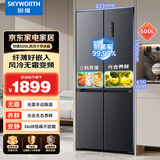 创维(SKYWORTH)500升十字对开门冰箱四门 风冷变频一级能效 智能感温大容量家用无霜电冰箱BCD-500W4B1