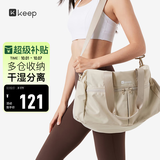 Keep干湿分离游泳健身包防水大容量单肩户外收纳运动托特包 轻暖沙色