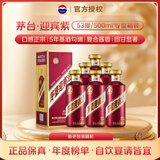 茅台 迎宾酒 紫迎宾 酱香型白酒 53度 500ml*6 整箱装 年份随机