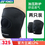 YONEX尤尼克斯护膝男女羽毛球跑步健身半月板运动加压护膝夏季薄款透气 MPS80SK  可调节护膝  一对装 1只装 (膝盖周长37-40cm)