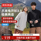 京东京造摇粒绒外套防静电抓绒衣开衫卫衣夹克男女同款 黑松露 3XL