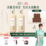 三生花百雀羚精油香氛清柔顺滑洗发露800ml*2洗发水套装持久留香男女士