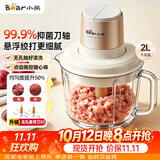 小熊（Bear）绞肉机小型家用 绞馅机打肉馅机搅肉机 碎肉机搅拌机 绞肉绞菜一体机QSJ-K03N5悬浮刀