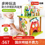 Hape多功能游戏盒 六面体串珠配对早教盒子智力玩具 男孩女孩儿童礼物 森林动物游戏盒 18M-3Y E8341