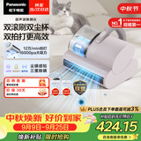 松下（Panasonic）【清洁神器】超声波除螨仪床宝家用床上吸尘器大吸力紫外线杀菌热烘除湿双滚刷双拍打双杯MC-DC21P