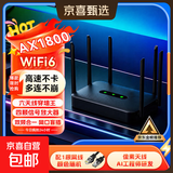 无线路由器千兆wifi6家用高速穿墙王大户型全屋wifi信号放大增强器5G双频中继器电竞漏油器 千兆AX1800黑【千兆满血Wifi6丨穿墙王】