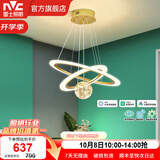 雷士（NVC）北欧现代轻奢智能网红led萤光客厅吊灯餐厅吊灯中山灯具灯饰套餐 繁星 40瓦智能吊灯【吊线灯】