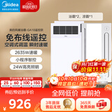 美的（Midea）风暖浴霸钢铁侠系列暖风照明一体排气扇遥控浴霸GA10套餐卫生间