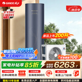 格力（GREE）金葵花空气能热水器家用200升变频1级能效AI智能健康80°C电辅SXTD200LCJW/Eb-1j（3-5人）