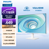 飞利浦27英寸 IPS原生120Hz 4ms 低蓝光不闪屏 HDMI+VGA 节能认证办公游戏显示器271V8W升级款27E2N2100W