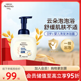 艾惟诺（Aveeno）艾维诺婴儿沐浴露洗发水二合一 儿童宝宝泡泡舒缓温和洗沐400ml