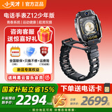 小天才儿童电话手表Z12 楼层定位 健康监测防水智能手表 小天才z12 少年版 GPS定位通话学生运动手表 Z12 少年版 墨韵黑【咨询客服送好礼】 重磅高端旗舰