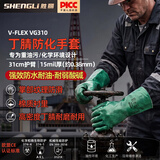 胜丽V-FLEX 丁腈手套耐酸碱强耐油防腐蚀防化手套31cm EN374防护认证 化工印刷汽修专用VG310 L码 1副