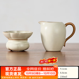 忆壶茶（YIHUTEA）公道杯玻璃茶具配件2026新款带茶漏套装分茶器高档公道杯分茶杯 【陶瓷款】米黄汝窑公杯230ml+茶漏