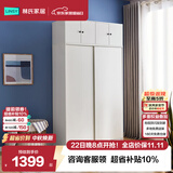 林氏家居简约衣柜现代大衣柜推拉门卧室衣柜家用柜储物柜原木风家具LS214