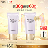 欧珀莱（AUPRES）生日礼物PA+++ 妆前乳隔离霜防晒多效合一养肤遮瑕清爽 调色隔离妆前液 VI30g